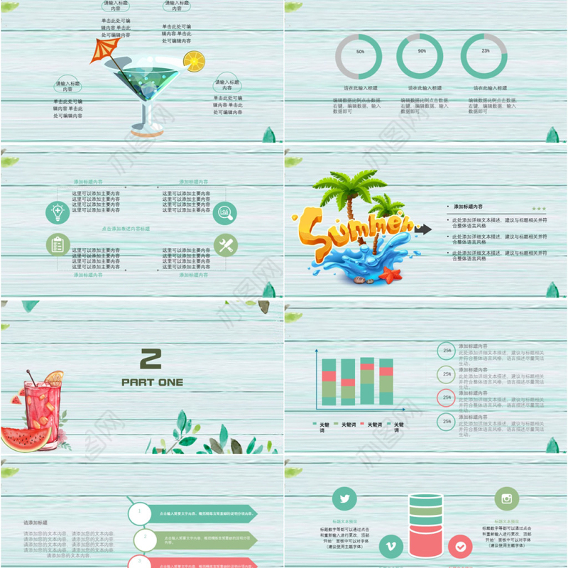 清新风格二十四节气立夏通用PPT模板