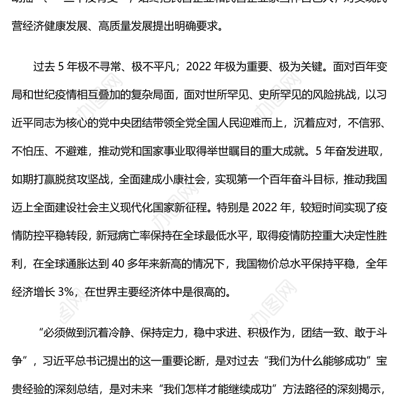 沉着应对，夺取新的更大胜利