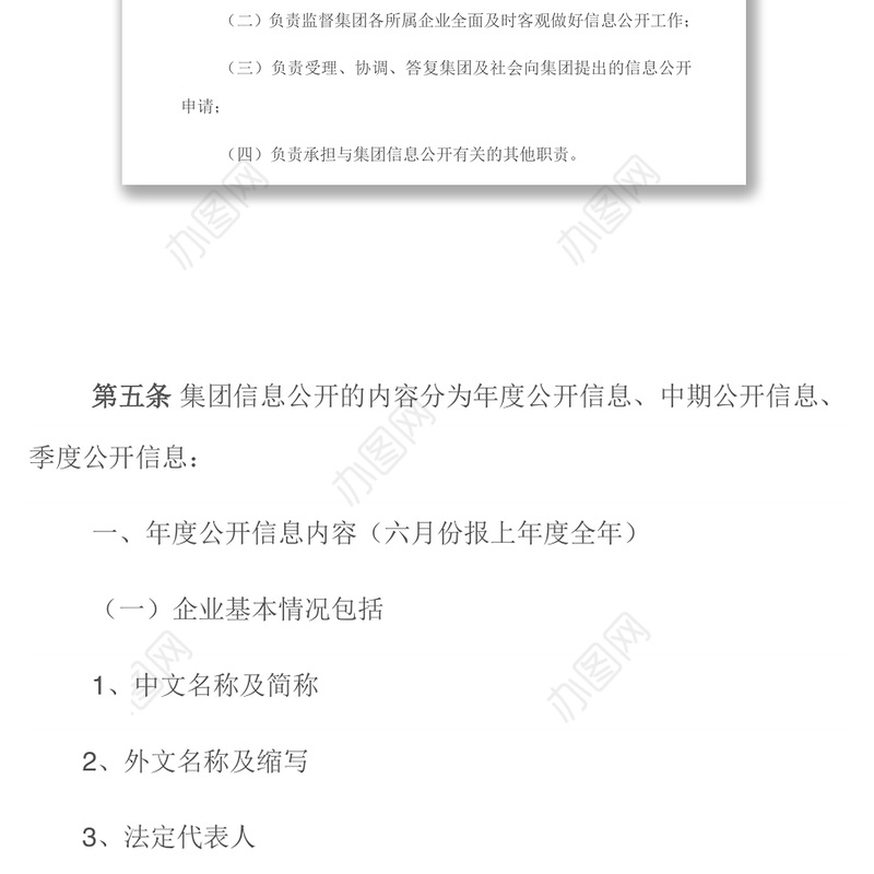 某公司人力资源部副部长岗位竞聘报告