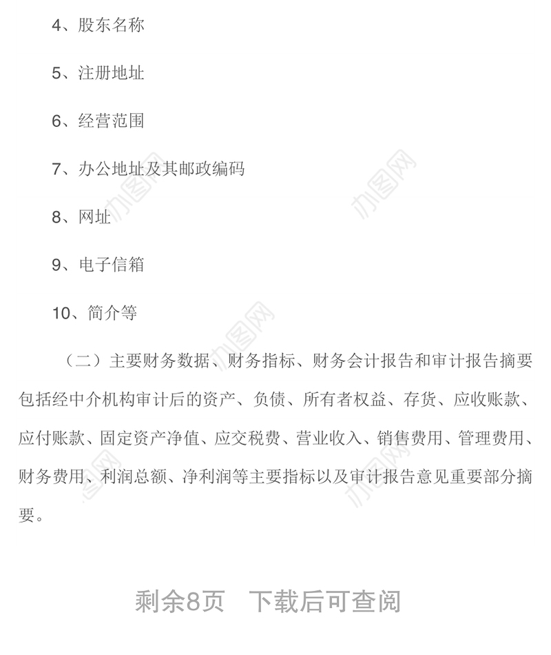某公司人力资源部副部长岗位竞聘报告