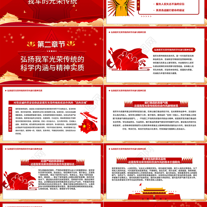 2021建军九十四周年纪念日教育宣传PPT模板94载初心不改永远的军魂融入血脉专题党课