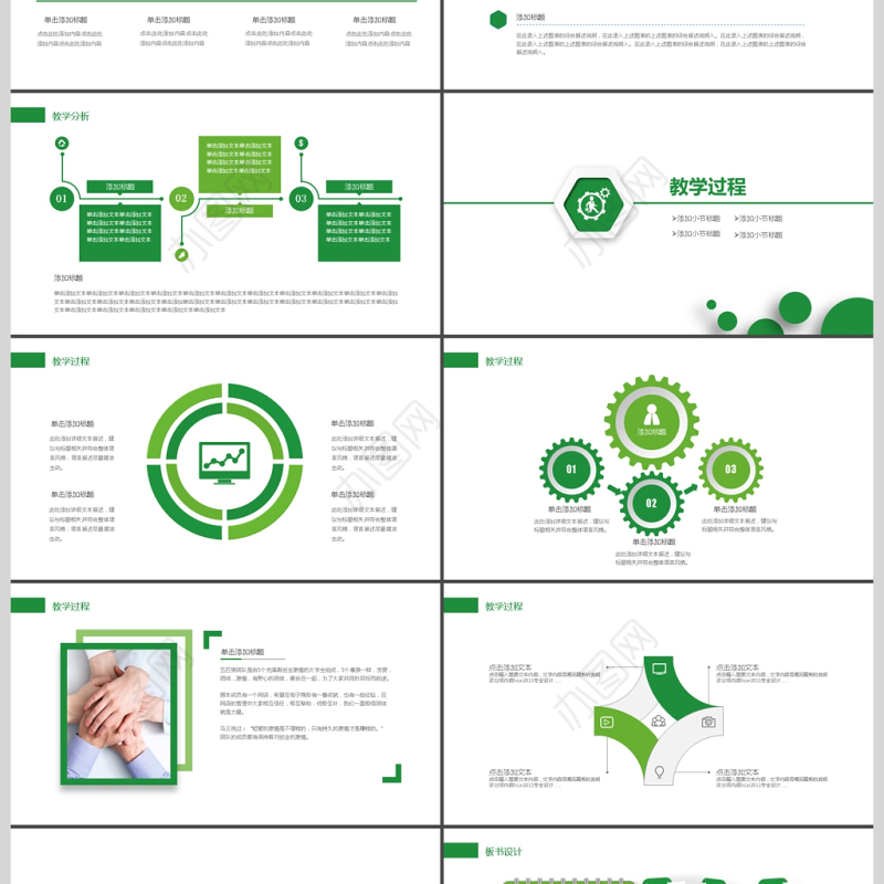 2017教育汇报商务课件ppt
