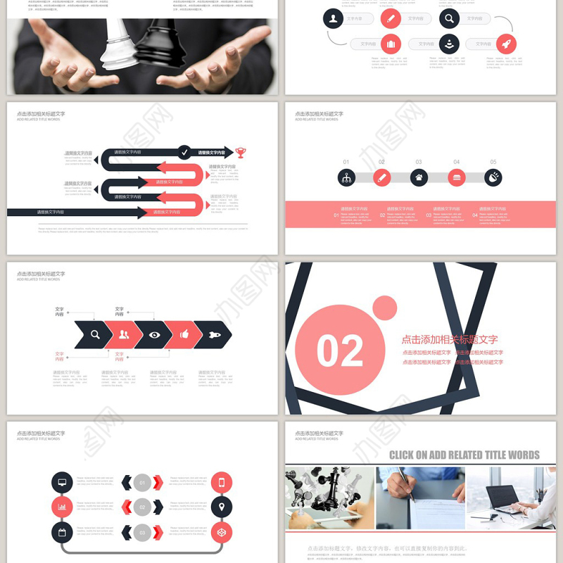 市场部营销方案策划书PPT模板