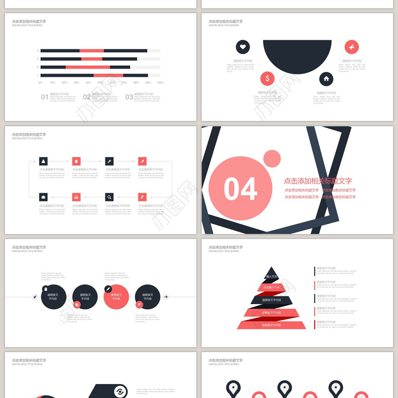 市场部营销方案策划书PPT模板