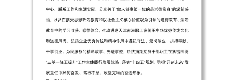 主题征文活动通知