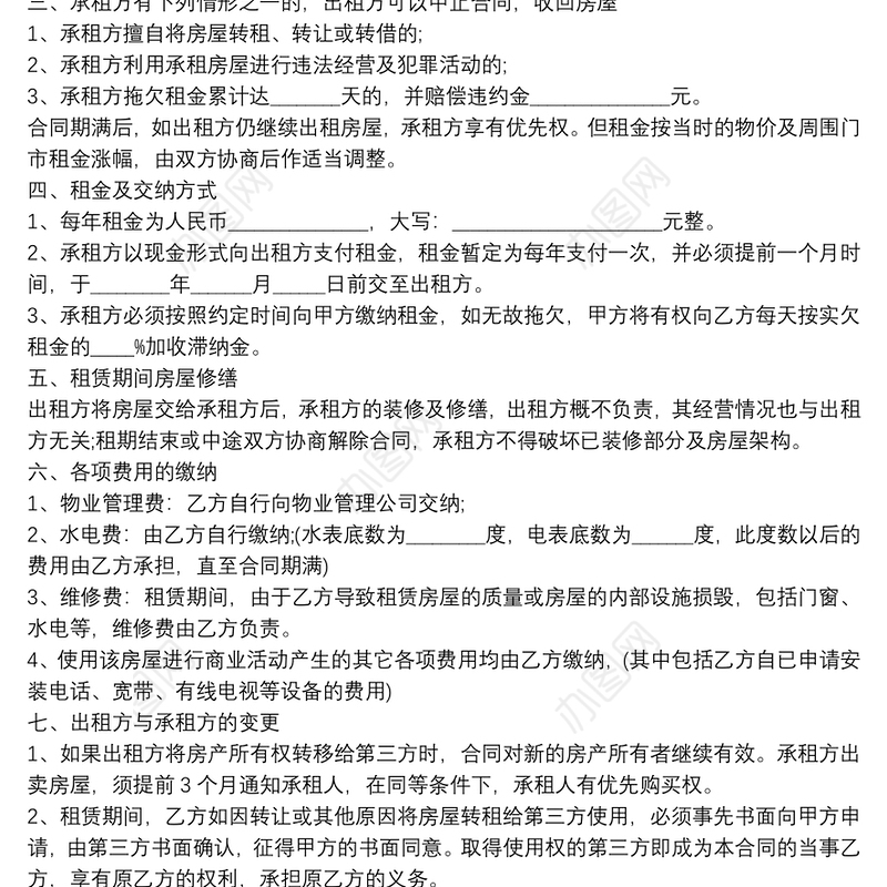 2021年大型商铺租赁合同模板范文