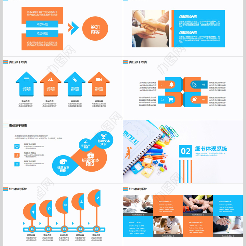 员工执行力培训动态PPT模版