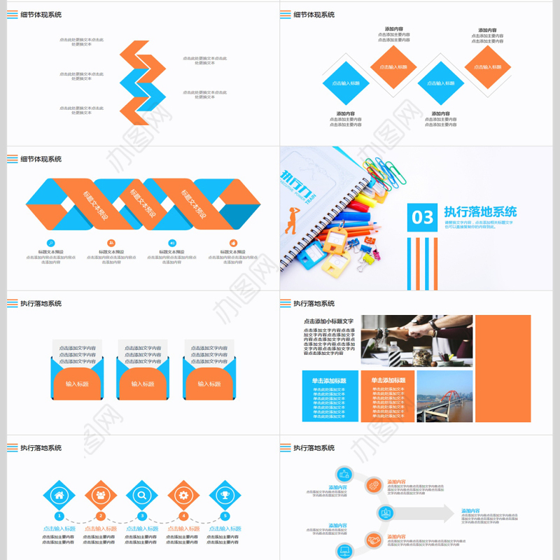 员工执行力培训动态PPT模版