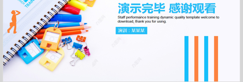 员工执行力培训动态PPT模版