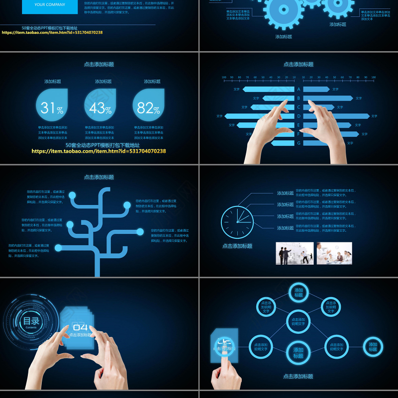 动态蓝色酷炫大气商务工作总结报告PPT