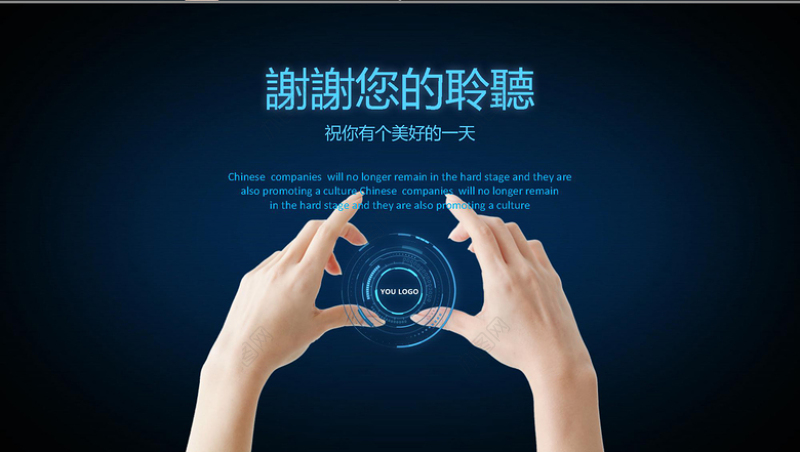 动态蓝色酷炫大气商务工作总结报告PPT