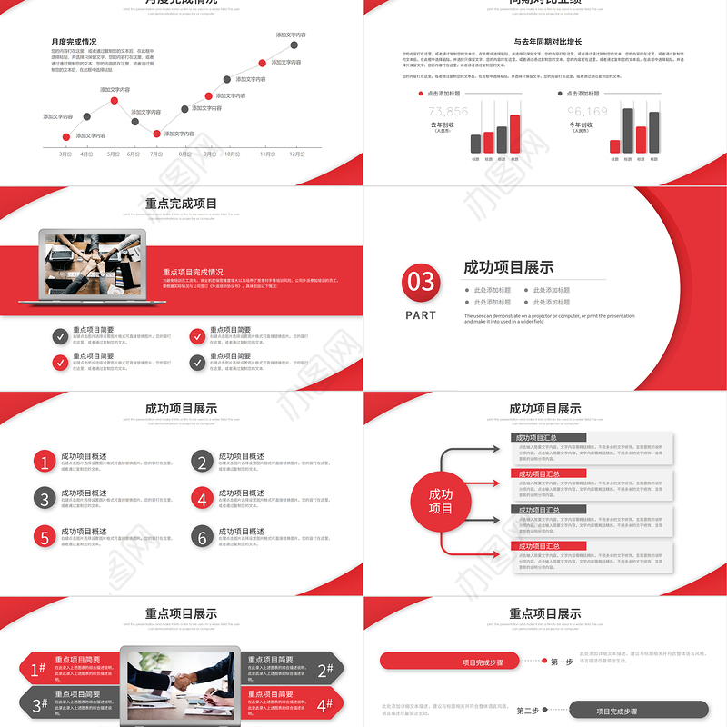 2021简洁大气红色实用年终总结计划PPT模板