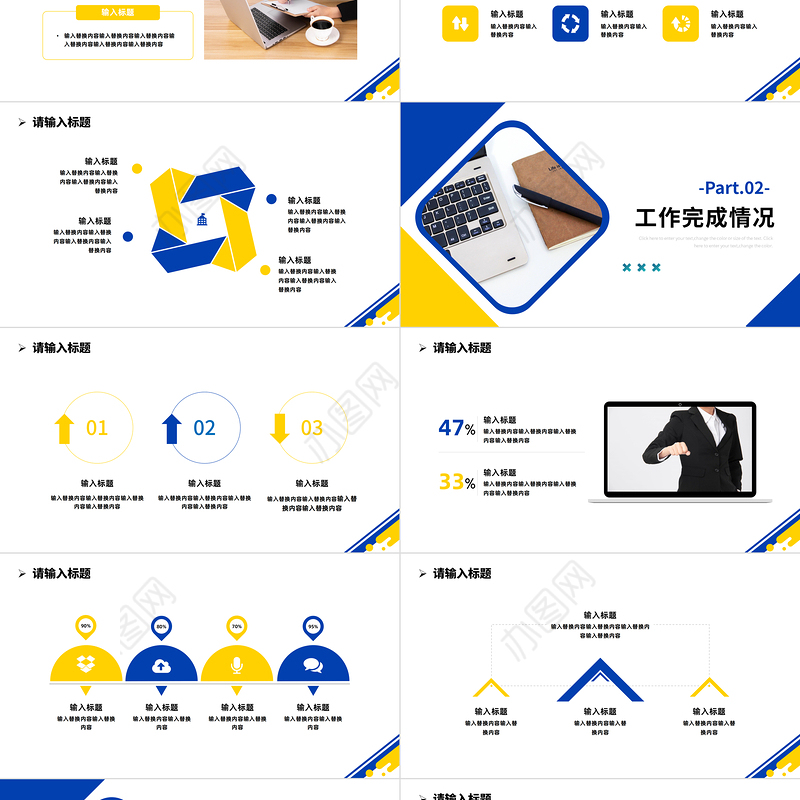 2023年中总结计划PPT蓝黄撞色简约风工作总结工作计划工作汇报通用模板