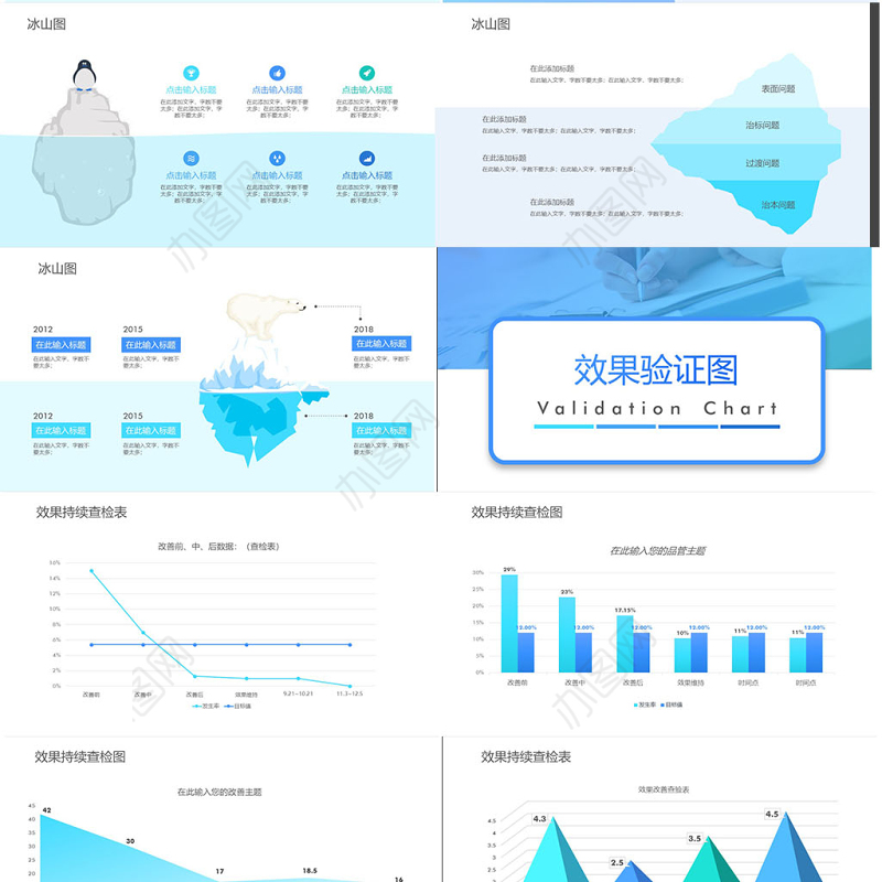 原创QC小组品管圈常用数据图表成果汇报ppt-版权可商用