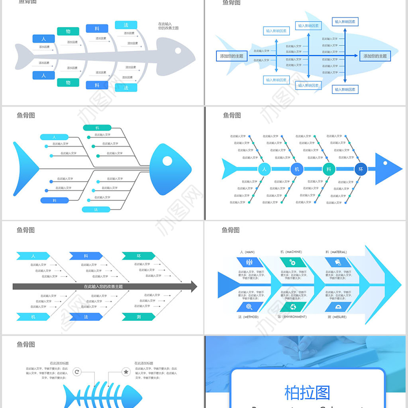 原创QC小组品管圈常用数据图表成果汇报ppt-版权可商用