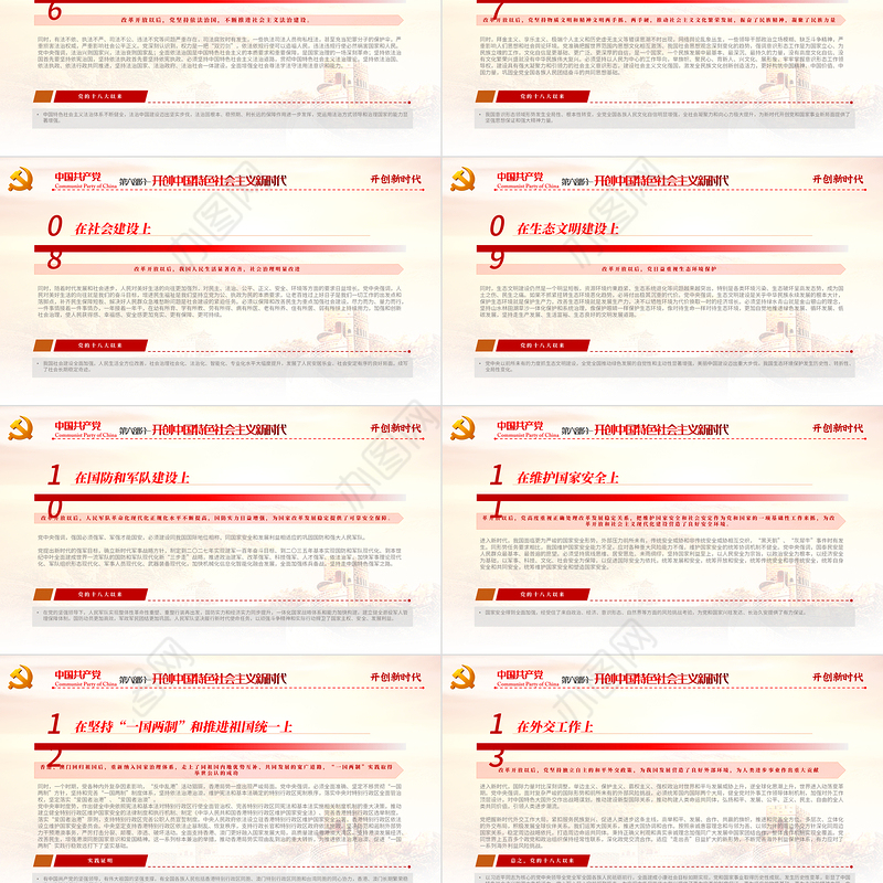 第三个历史决议要点PPT大气党政风党的百年奋斗史成就经验学习党课课件