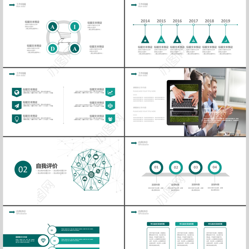 2019墨绿色科技商业计划书PPT模板