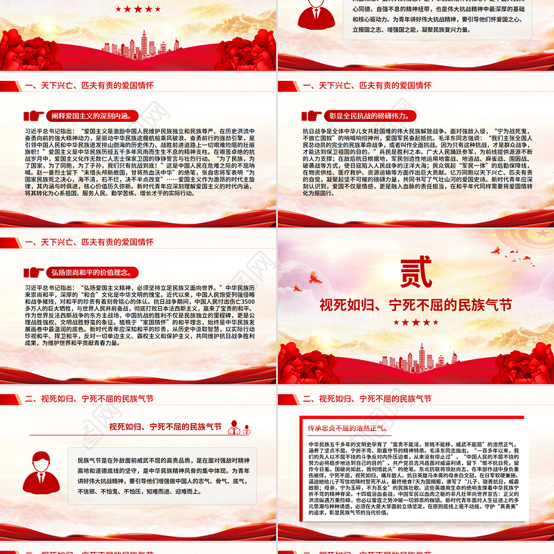 精品党课为青年讲好伟大抗战精神PPT抗战胜利80周年专题课件