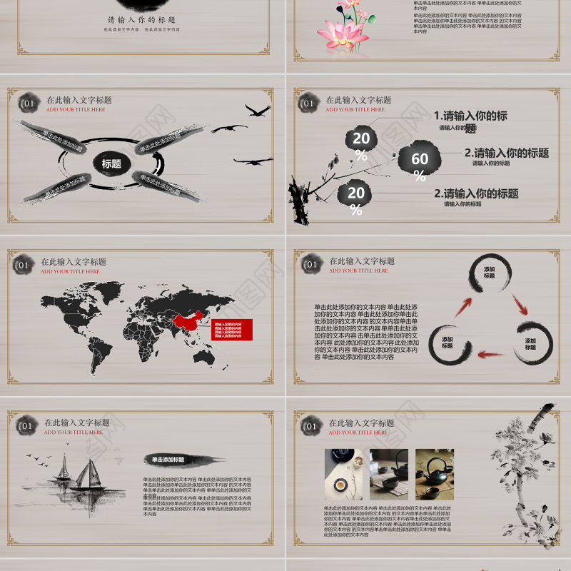 清新古典大气中医艾灸养生PPT动态模板