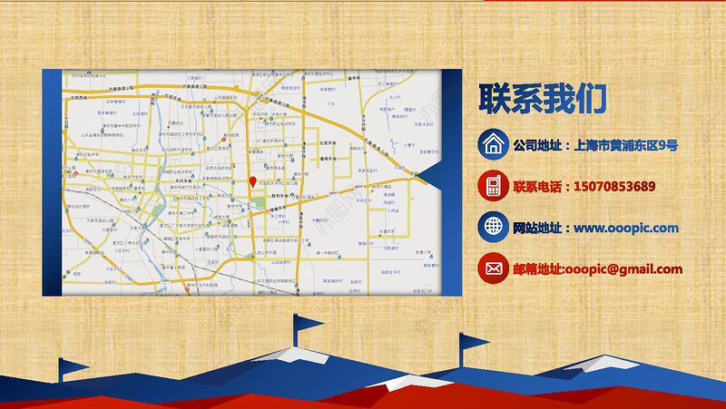 撸起袖子加油干商业创业融资计划书PPT