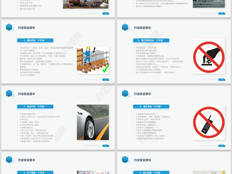 原创员工安全教育安全生产安全管理培训PPT模板-版权可商用