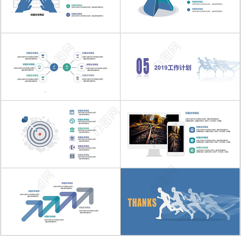 蓝色扁平年终总结PPT模板
