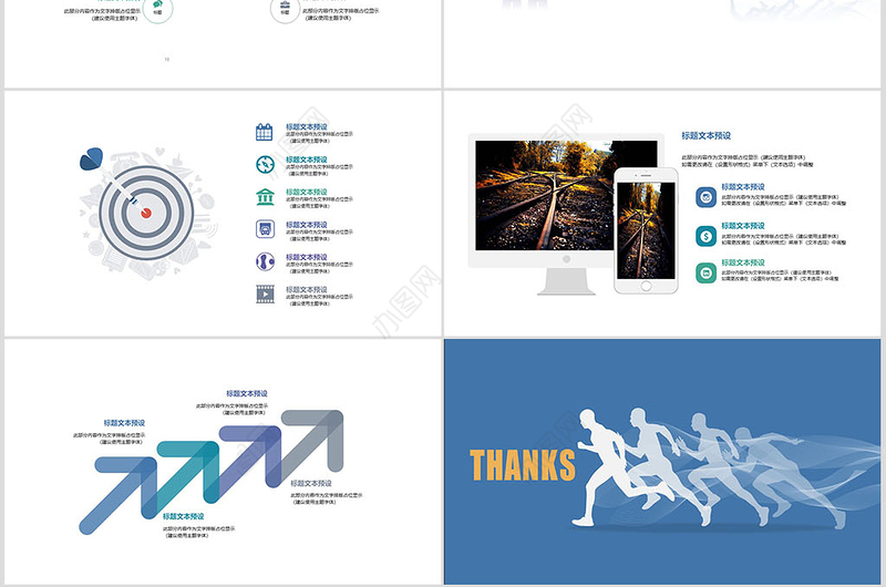 蓝色扁平年终总结PPT模板