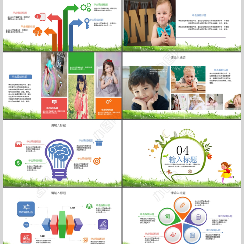 2017北京幼儿园家长会ppt模板