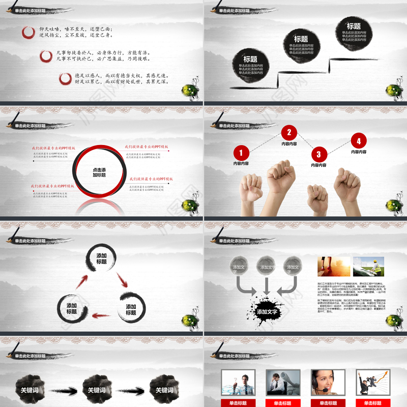 为民办事一身正气 律己助人两袖清风法律相关中国风工作报告ppt模板
