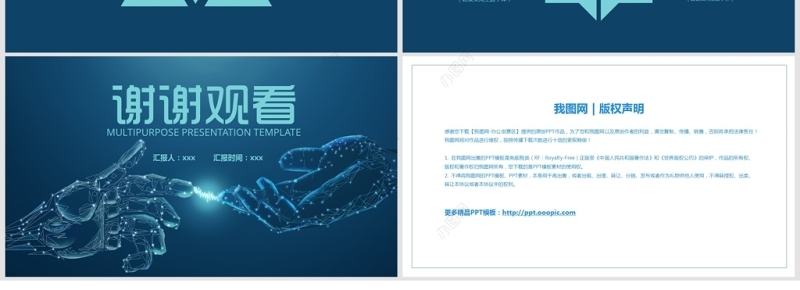 科技风人工智能工作汇报PPT模板