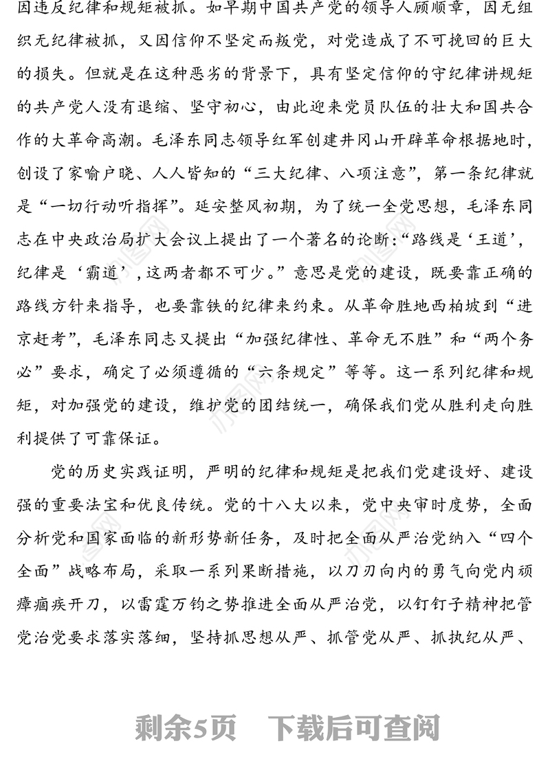 在庆祝建党一百周年大会上的讲话学习体会——弘扬伟大建党精神 把党的建设推向前进