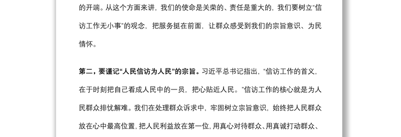 县信访局长在信访工作总结会议上的讲话