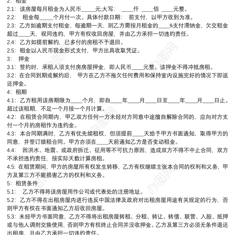 个人租房合同范本 3篇