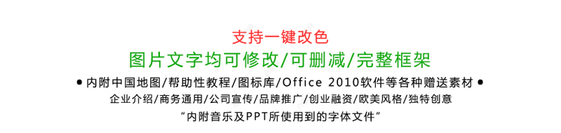 原创精美创意平滑欧美风公司简介动态PPT模板