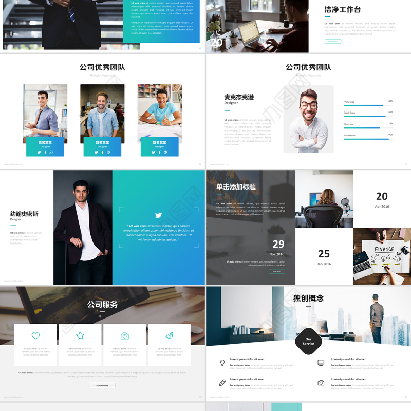 原创精美创意平滑欧美风公司简介动态PPT模板