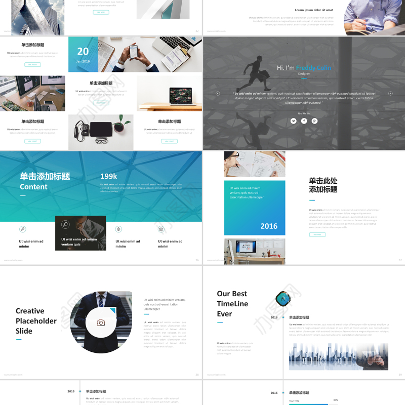 原创精美创意平滑欧美风公司简介动态PPT模板