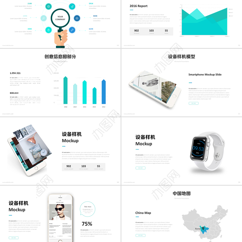 原创精美创意平滑欧美风公司简介动态PPT模板