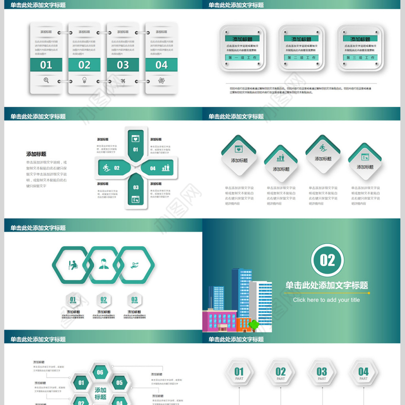 城市街道维护安全管理动态PPT模板