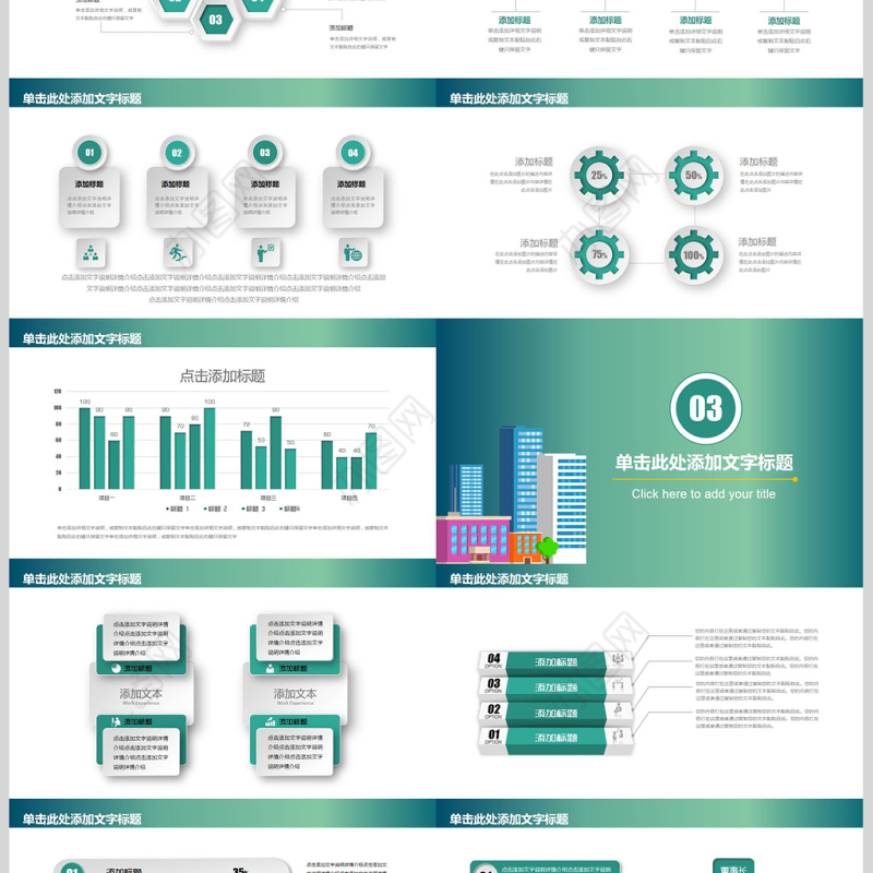 城市街道维护安全管理动态PPT模板
