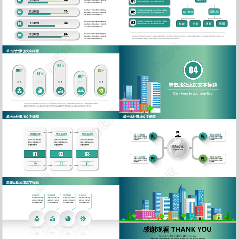 城市街道维护安全管理动态PPT模板