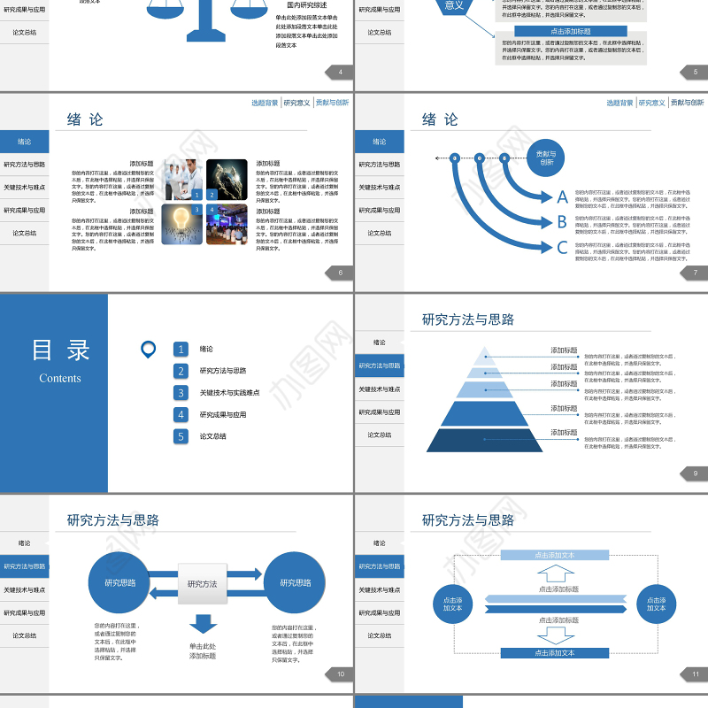 动态稳重蓝黑简约论文答辩PPT模板 2017新大学生毕