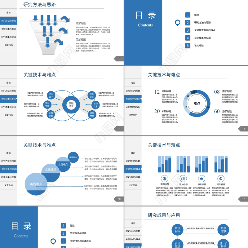 动态稳重蓝黑简约论文答辩PPT模板 2017新大学生毕