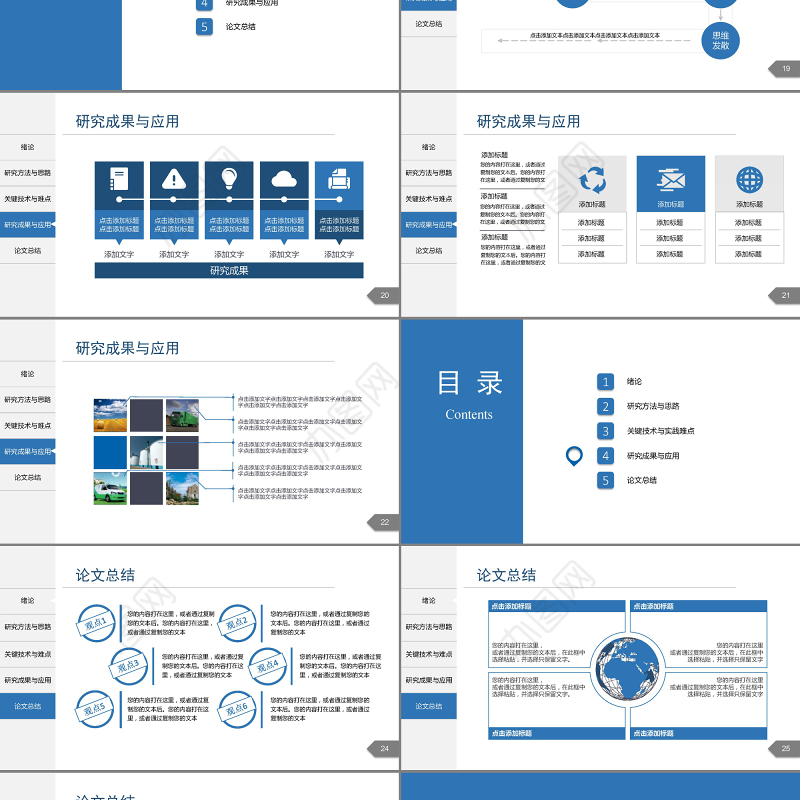 动态稳重蓝黑简约论文答辩PPT模板 2017新大学生毕