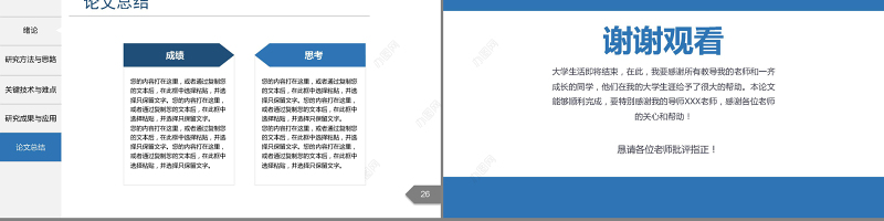 动态稳重蓝黑简约论文答辩PPT模板 2017新大学生毕