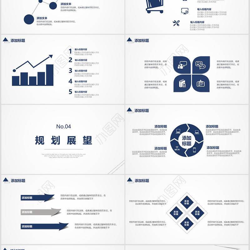 2019简约个人竞聘简历PPT模板