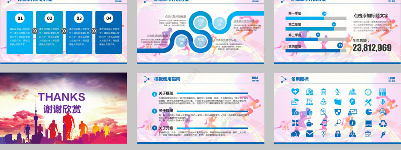 活力青春奔跑吧工作报ppt模板告