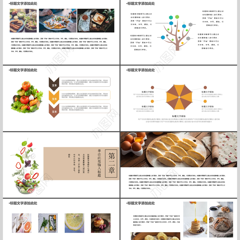 健康与饮食五谷杂粮ppt