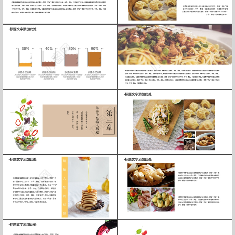 健康与饮食五谷杂粮ppt