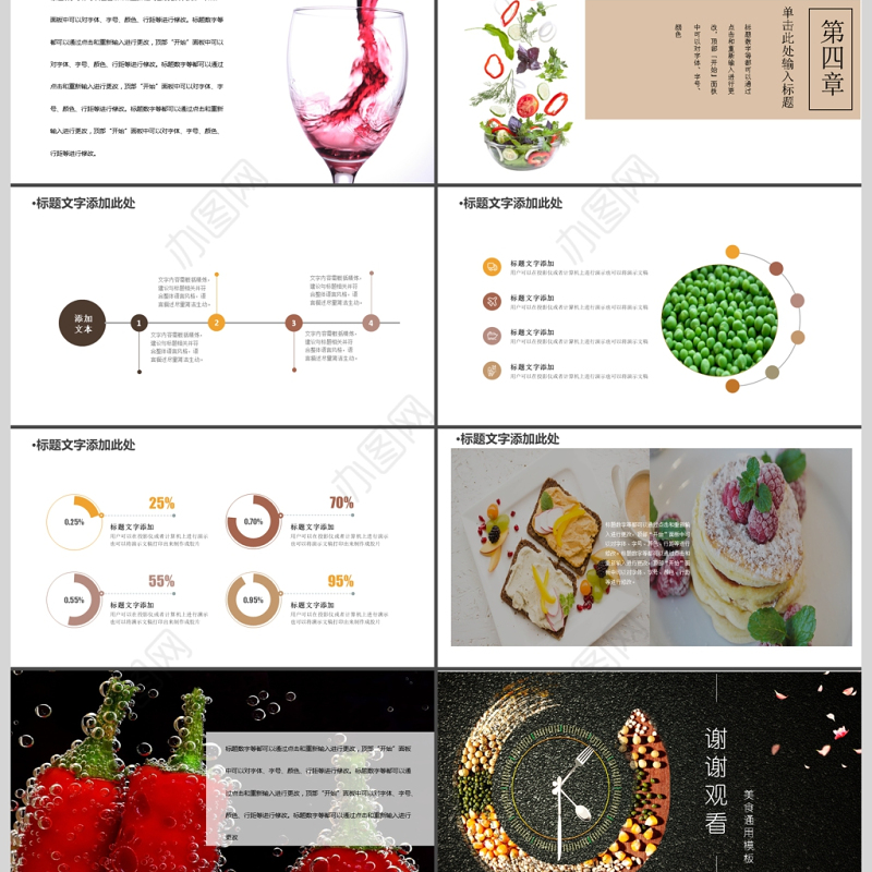 健康与饮食五谷杂粮ppt