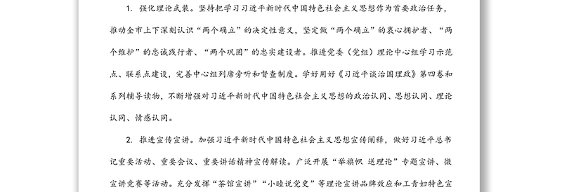 2022年精神文明建设工作要点